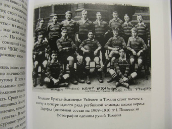 Джон Гарт: Толкин и Великая война. На пороге Средиземья