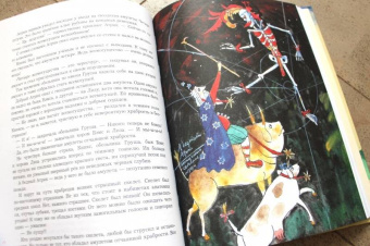 Москвина, Седов: Удивительное путешествие Атрика и алхимика Кникса