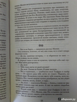 Галина Манукян: Ученица чародея