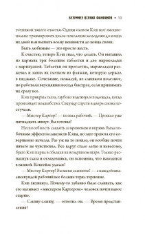 Крис Колфер: Безумнее всяких фанфиков