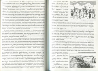Гаврилов, Земцов, Константинов: Военная история Урала. События и люди