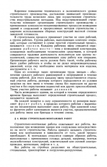 Иван Ищенко: Каменные работы. Учебник для СПО