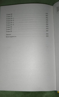 Мариана Запата: Ты будешь мне стеной
