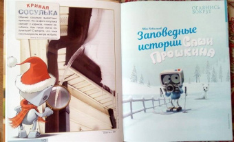 Квантик. Альманах для любознательных. Выпуск 12
