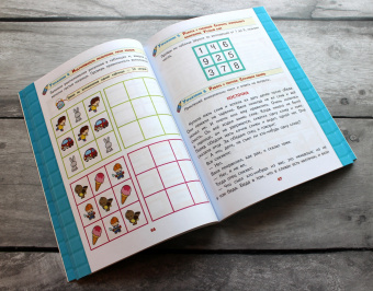 Лидия Васильева: Развитие интеллекта. Авторский курс. Для детей 4-5 лет