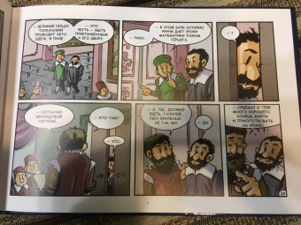 Хорди Баярри: Галилео Галилей. Посланник звезд