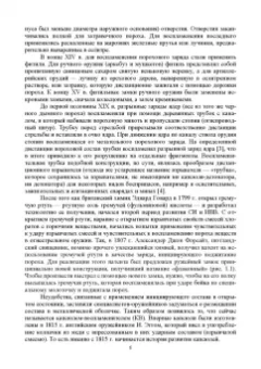 Илюшин, Савенков, Мазур: Высокочувствительные энергонасыщенные материалы и средства инициирования