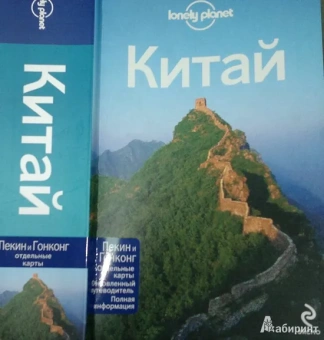 Харпер, Чэнь, Чун: Китай