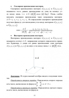 Александр Клепов: Математика. Краткий курс лекций и практические задания. Учебное пособие для СПО