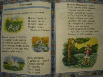 Узорова, Нефедова: Букварь