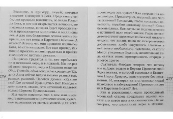 Валентин Протоиерей: О мире всего мира, или Где мы можем встретить Господа