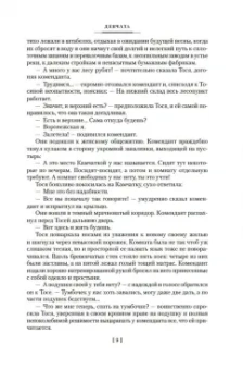 Борис Бедный: Девчата. Полное собрание сочинений