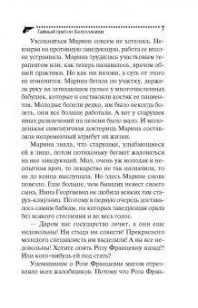 Дарья Калинина: Тайный притон Белоснежки
