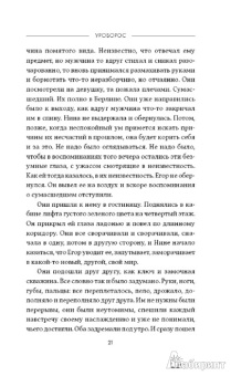 Этери Чаландзия: Уроборос