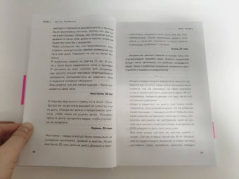 Женя Донова: Пищевой монстр. Почему мы переедаем, набираем вес, и как сформировать правильные отношения с едой
