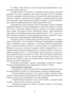 Валиев, Иванов, Зиганшин: Современное оборудование для доения коров. Учебное пособие