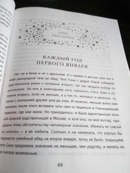 Рубальская, Берсенева, Райт: Мой лучший Новый год
