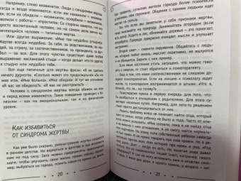 Сатья: Счастье, любовь, замужество. Божественная женщина