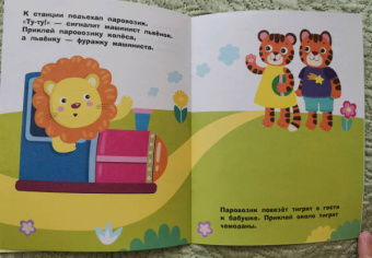 Лариса Маврина: Наклейки для самых маленьких. Выпуск 46. Паровозик