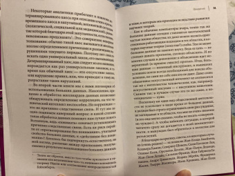 Юбер Кривин: Понимать, но не предвидеть. Предвидеть, но не понимать