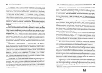 Сергей Поляков: Концепты и другие конструкции сознания