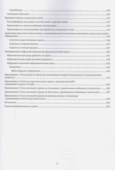 Андрей Диков: Социальные медиасервисы в образовании