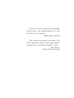 Гретхен Рубин: Проект Счастье. Мечты, план, новая жизнь