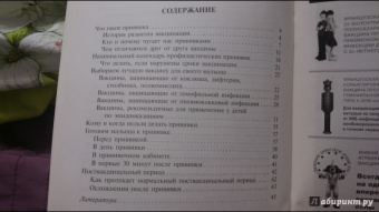 Татьяна Стебунова: Прививки детям:  все "за" и "против"