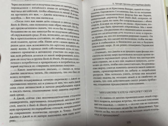 Гудолл, Абрамс: Надёжное будущее. Руководство по выживанию в трудные времена