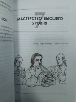 Роберт Мартин: Чистый Agile. Основы гибкости