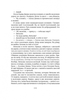 Антон Соя: Среди акул и крокодилов. Записки панк-продюсера