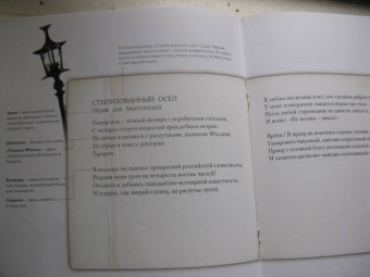 Саша Черный: Обстановочка. Избранные стихотворения. Подробный иллюстрированный комментарий