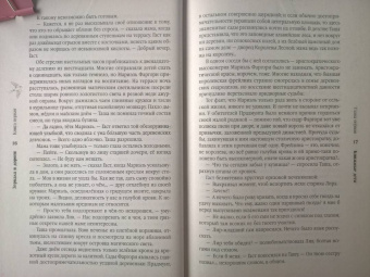Евгения Сафонова: Кукольная королева