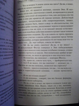 Томас Гарди: Старший трубач полка