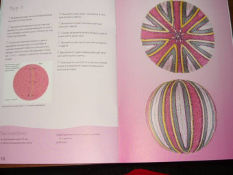 Маргарет Ладлоу: Вышиваем шары по-японски