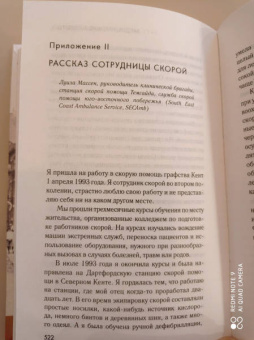 Дженнифер Уорф: Посреди жизни