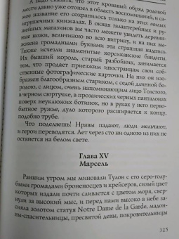 Александр Куприн: Листригоны. Очерки и воспоминания