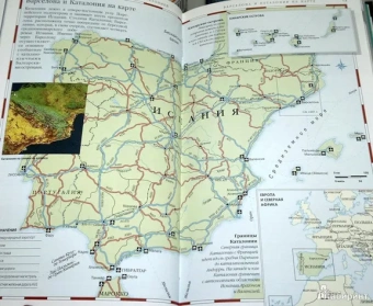 Барселона и Каталония