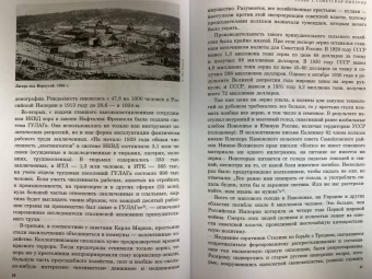 Константин Малофеев: Империя. Настоящее и будущее. Книга третья