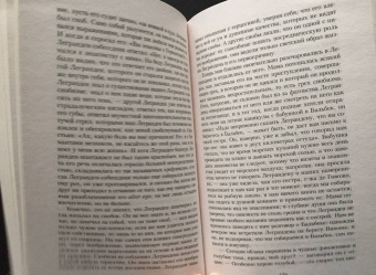 Марсель Пруст: В поисках утраченного времени:  По направлению к Свану