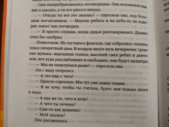 Чимаманда Адичи: Американха