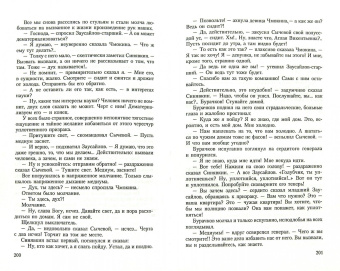 Аркадий Аверченко: Собрание сочинений. Том 9. Позолоченные пилюли