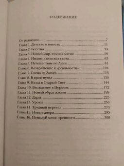 Клаус Кеннет: 2 000 000 километров до любви. Одиссея грешника