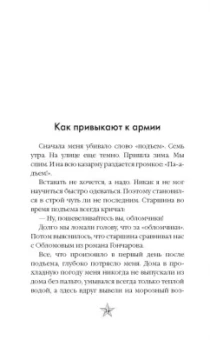 Юрий Никулин: Семь долгих лет