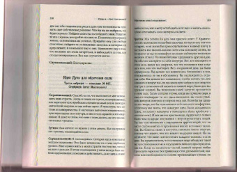 Стив Ротер: Итак, я - Бог. Что дальше? Вопросы и ответы