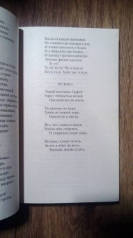 Борис Пастернак: "Я человек, мне место на земле..."