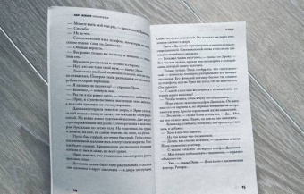Ларс Кеплер: Гипнотизер