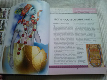 Мифы Древней Индии