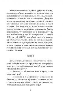 Елена Гордина: Падчерица Фортуны