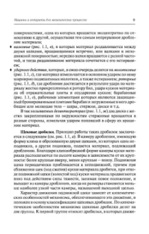 Поникаров, Гайнуллин: Машины и аппараты химических производств и нефтегазопереработки. Учебник